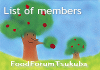 FoodForumTsukuba