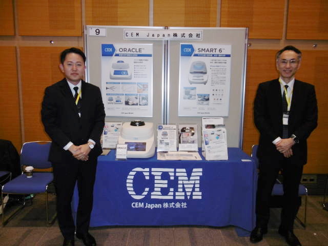 CEM Japan