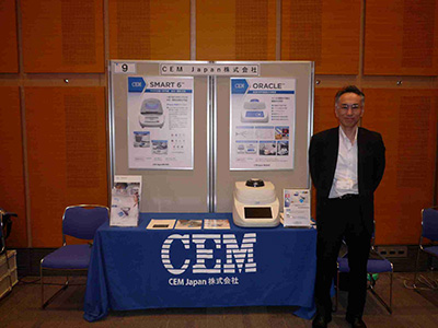 CEM Japan