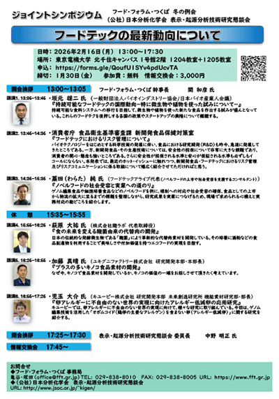 �W���C���g�V���|�W�E���F�t�[�h�E�t�H�����E���� �~�̗��^�\���N�����͋Z�p���k��