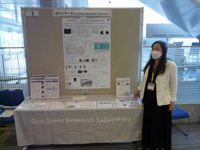 玄川リサーチ　Gen-Scent Research Laboratory