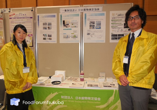 一般財団法人日本穀物検定協会